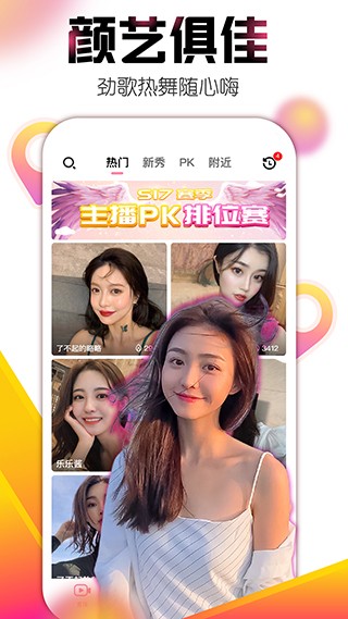 77直播app截圖