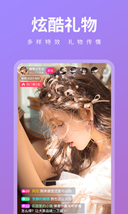 蝶戀花直播蘋果版