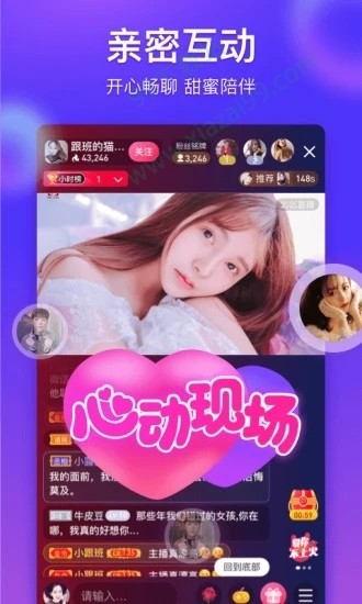 花蝶直播蘋果版截圖