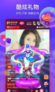 花蝶直播蘋果版