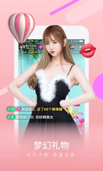 熱貓直播app截圖