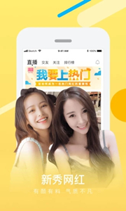 熱貓直播app