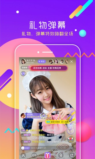 紅顏直播app截圖