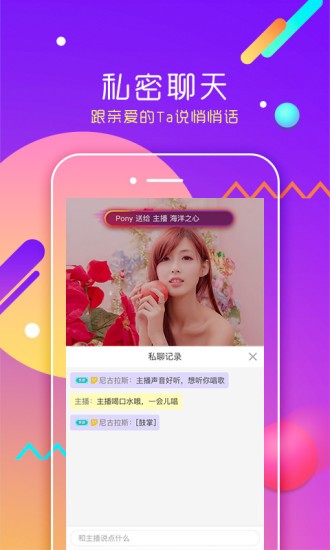 紅顏直播app截圖