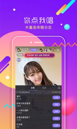 紅顏直播app截圖