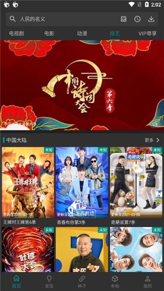 愛看影視app截圖