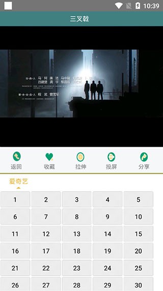 極云影視截圖