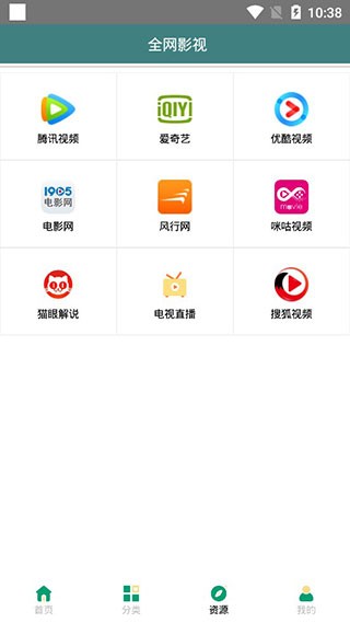 極云影視截圖