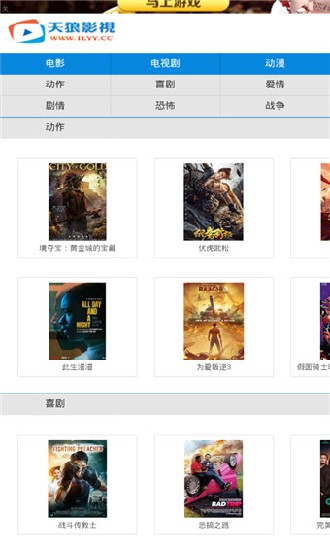 天狼影視app截圖