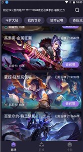 抽卡屋截圖