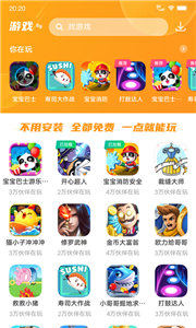 232樂園截圖