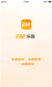 232樂園