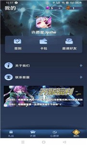 許愿星截圖