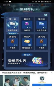 許愿星截圖
