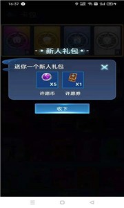 許愿星截圖