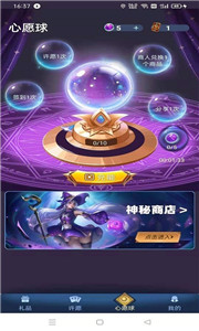 許愿星