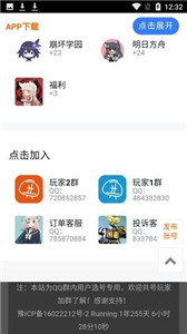 共號玩
