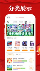 極兔游戲盒截圖