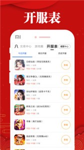 極兔游戲盒截圖