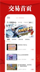極兔游戲盒截圖