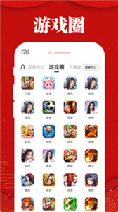 極兔游戲盒