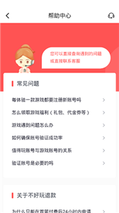 九妖值得玩截圖