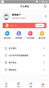 九妖值得玩截圖