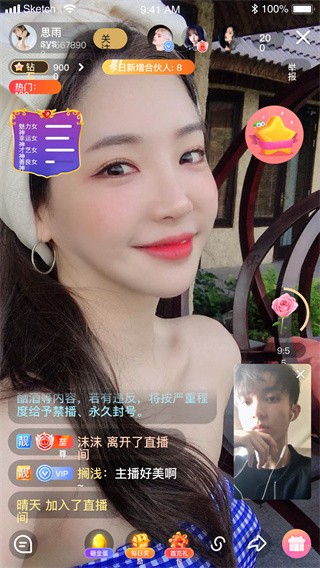 杏仁直播安卓版截圖