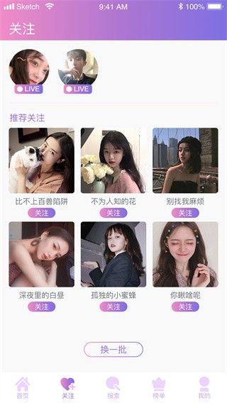 杏仁直播安卓版截圖