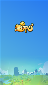 趣開(kāi)心