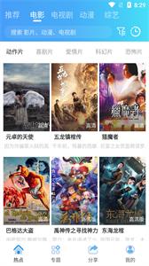 金桔影視安卓版截圖