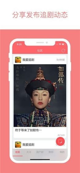 薯?xiàng)l影視app截圖