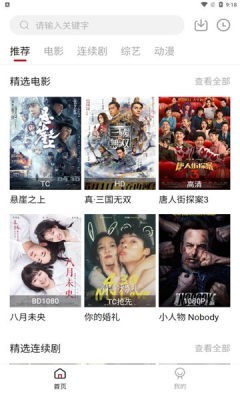 玉米影視安卓版截圖