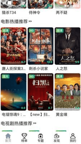 九合影視2021截圖