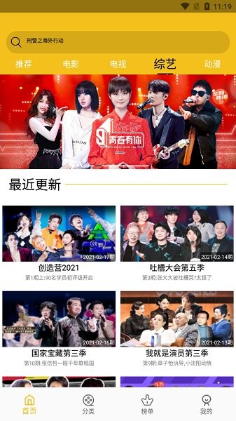 皇帝影視安卓版截圖