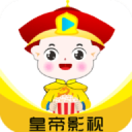皇帝影視安卓版