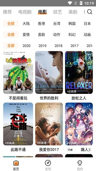 醉拳影視安卓版截圖