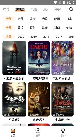 醉拳影視安卓版截圖