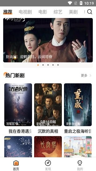 醉拳影視安卓版截圖