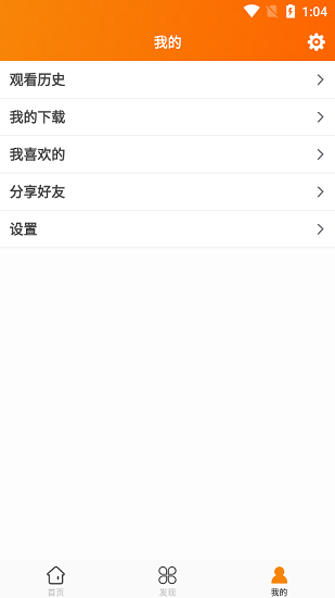 最大影視app截圖
