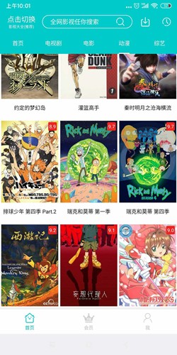 斑馬影視2021截圖