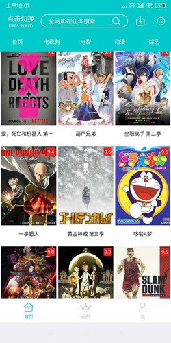 斑馬影視2021截圖