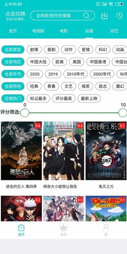 斑馬影視2021截圖