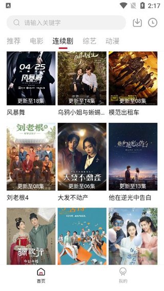 璇璣影視截圖