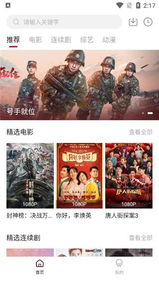 璇璣影視截圖
