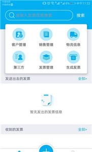和訊電競截圖
