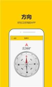 租號秀秀app截圖