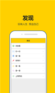 租號秀秀app截圖