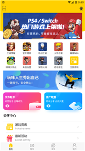 租號秀秀app