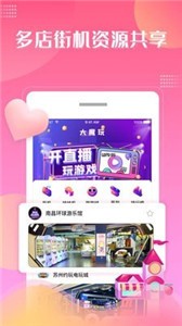 大魔玩截圖